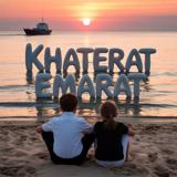 ♡ خــاطـــــ𝙀𝙈𝘼𝙍𝘼𝙏ـــــرات↑